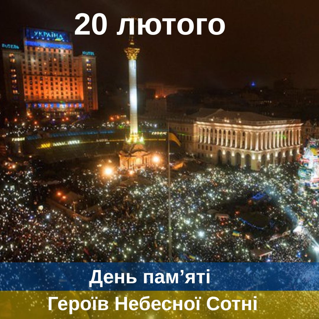 Фотографія Майдан Незалежності у 2014 році, текстова інформація